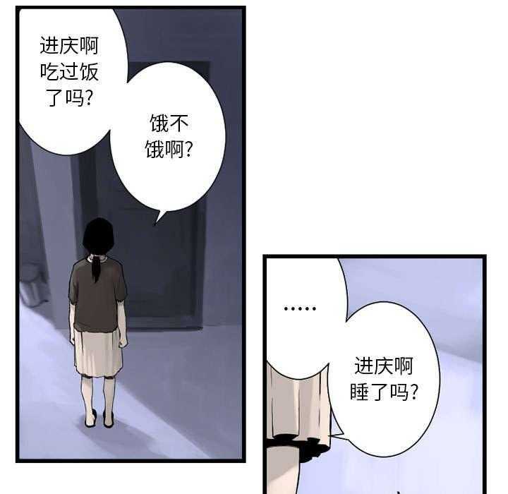 《苍兽大人》第6话 6_压抑的家庭 第7页
