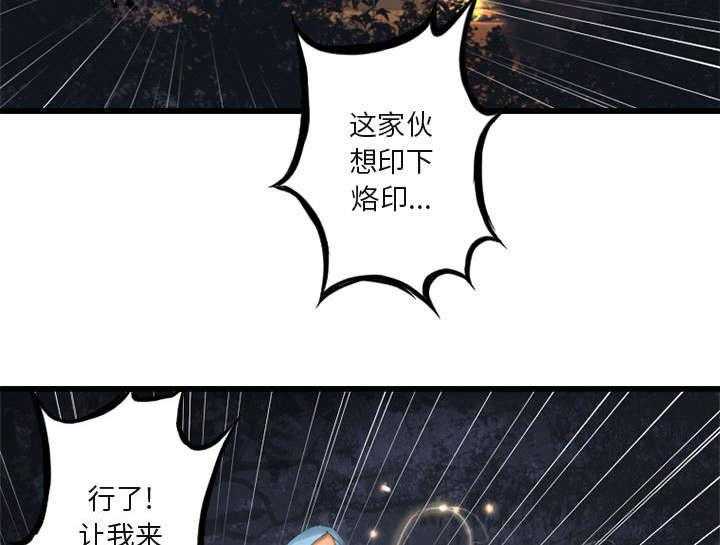 《苍兽大人》第8话 8_亡者来临 第12页