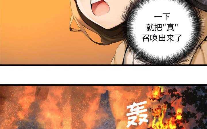 《苍兽大人》第8话 8_亡者来临 第17页