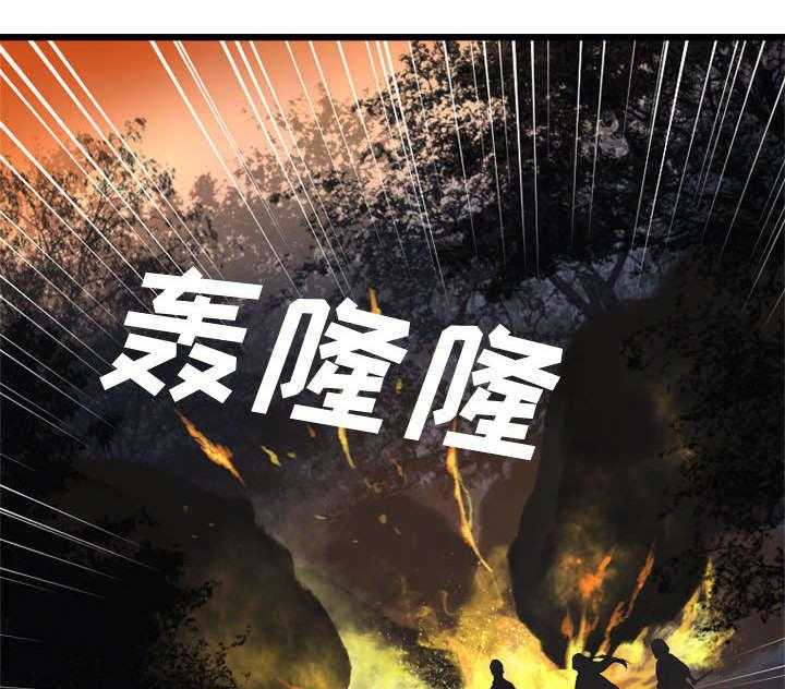《苍兽大人》第8话 8_亡者来临 第32页
