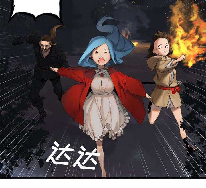 《苍兽大人》第8话 8_亡者来临 第34页