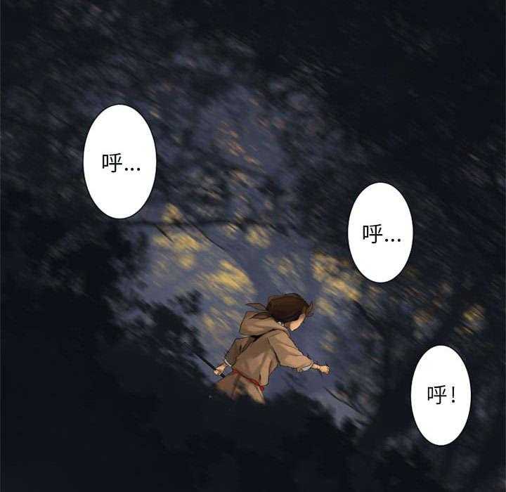 《苍兽大人》第8话 8_亡者来临 第40页