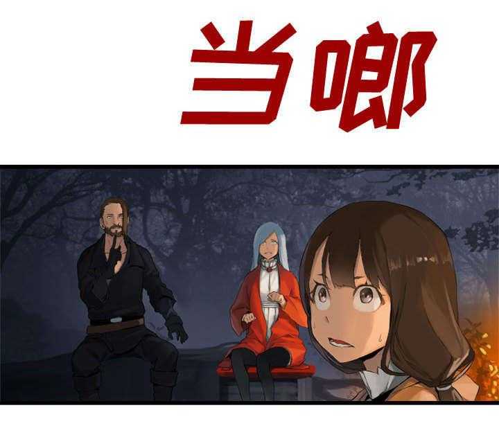 《苍兽大人》第8话 8_亡者来临 第4页