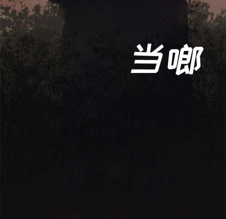 《苍兽大人》第8话 8_亡者来临 第6页
