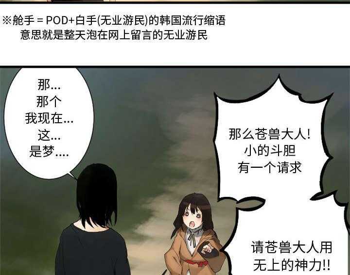 《苍兽大人》第3话 3_成为了召唤兽 第12页