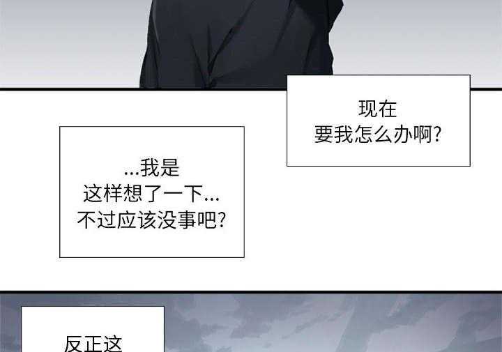 《苍兽大人》第3话 3_成为了召唤兽 第21页