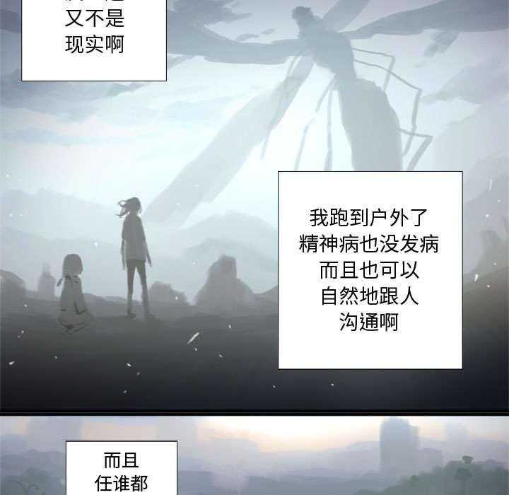 《苍兽大人》第3话 3_成为了召唤兽 第22页