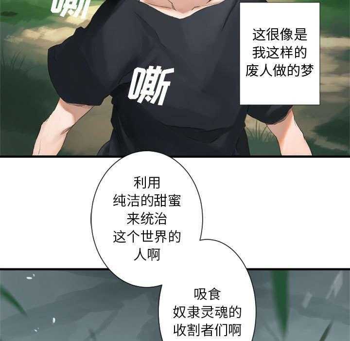 《苍兽大人》第3话 3_成为了召唤兽 第24页