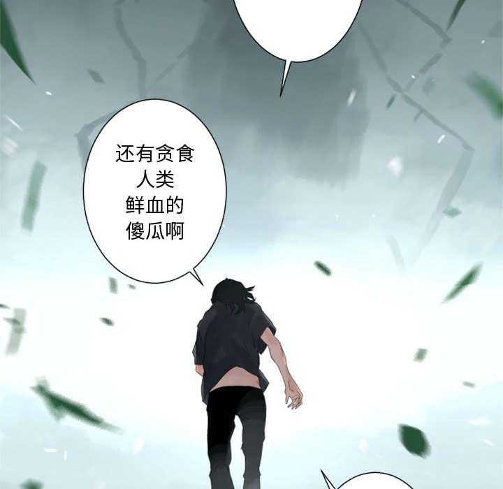 《苍兽大人》第3话 3_成为了召唤兽 第25页