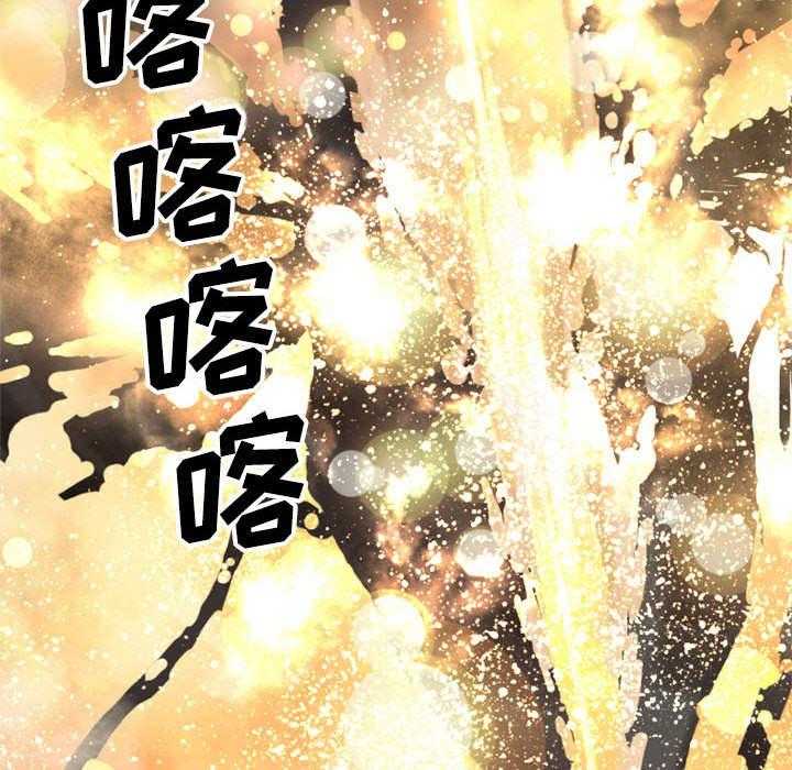 《苍兽大人》第3话 3_成为了召唤兽 第37页