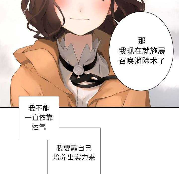 《苍兽大人》第5话 5_脚上的叶片 第11页
