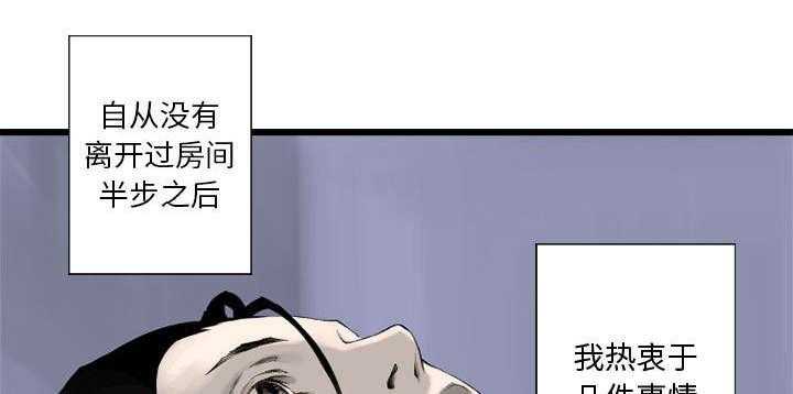 《苍兽大人》第5话 5_脚上的叶片 第23页