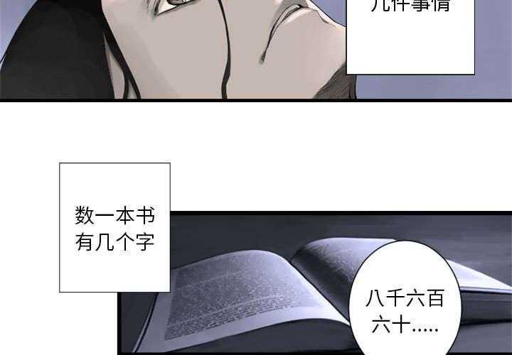 《苍兽大人》第5话 5_脚上的叶片 第24页