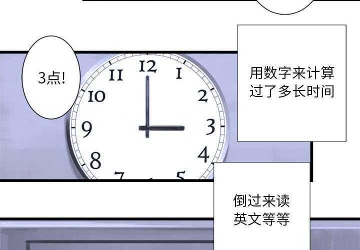 《苍兽大人》第5话 5_脚上的叶片 第25页
