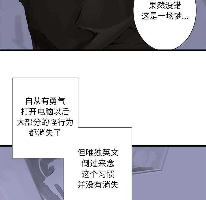 《苍兽大人》第5话 5_脚上的叶片 第28页