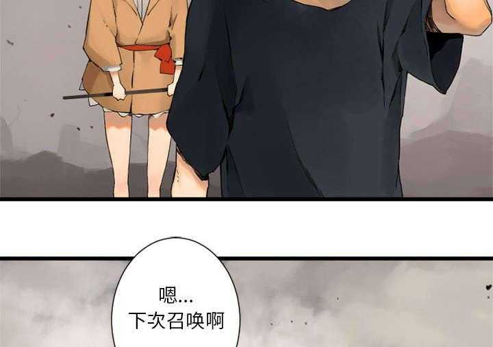 《苍兽大人》第5话 5_脚上的叶片 第2页