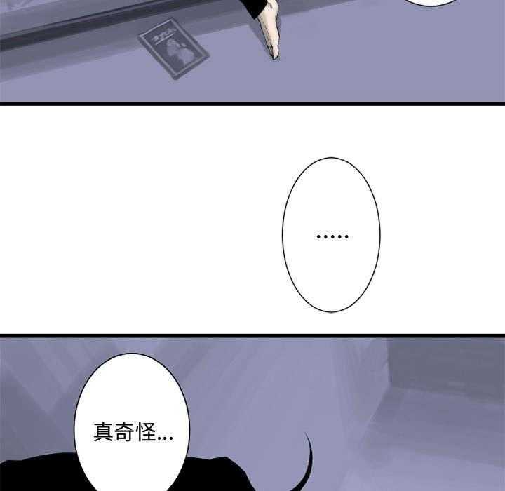 《苍兽大人》第5话 5_脚上的叶片 第30页