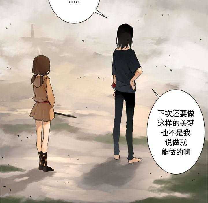《苍兽大人》第5话 5_脚上的叶片 第3页