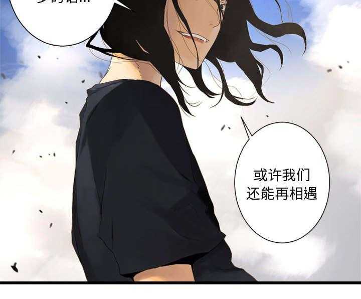 《苍兽大人》第5话 5_脚上的叶片 第5页