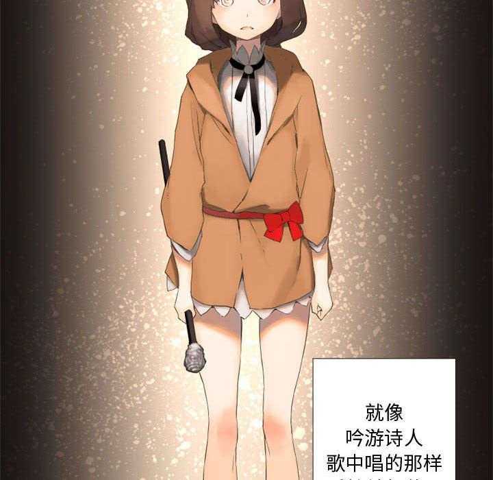 《苍兽大人》第5话 5_脚上的叶片 第7页