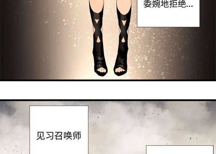 《苍兽大人》第5话 5_脚上的叶片 第8页