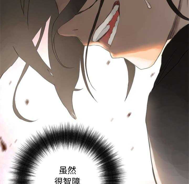《苍兽大人》第4话 4_无上的魔法 第12页