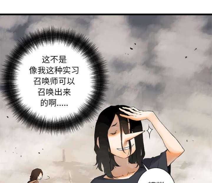 《苍兽大人》第4话 4_无上的魔法 第17页