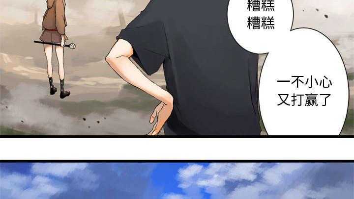 《苍兽大人》第4话 4_无上的魔法 第18页