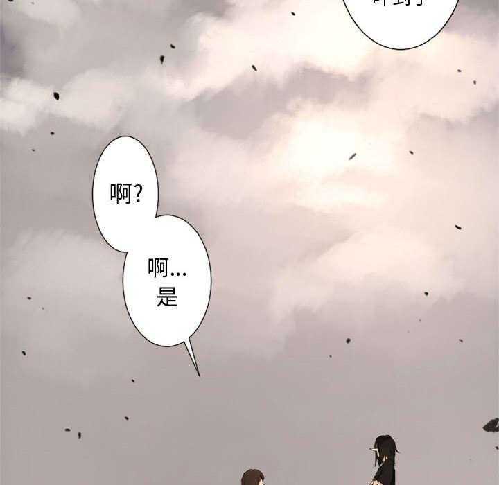 《苍兽大人》第4话 4_无上的魔法 第20页