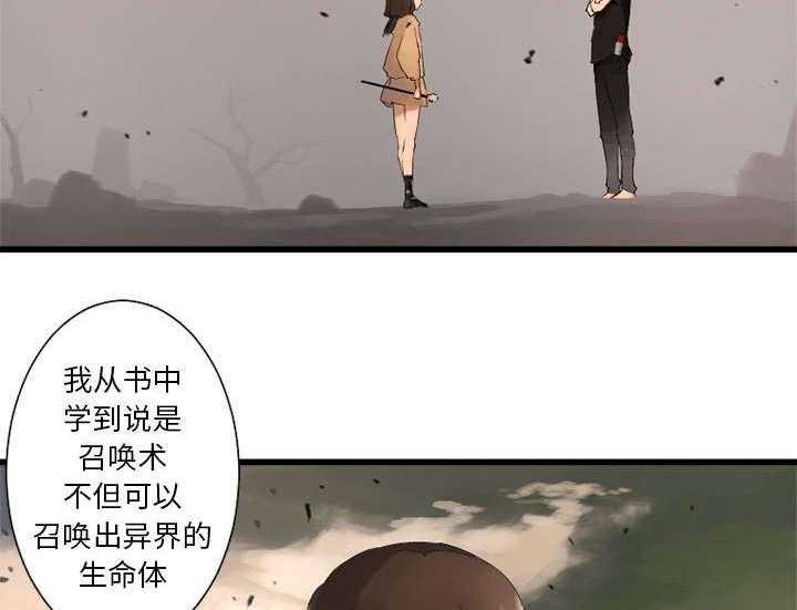 《苍兽大人》第4话 4_无上的魔法 第21页