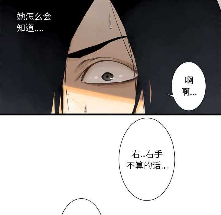 《苍兽大人》第4话 4_无上的魔法 第24页