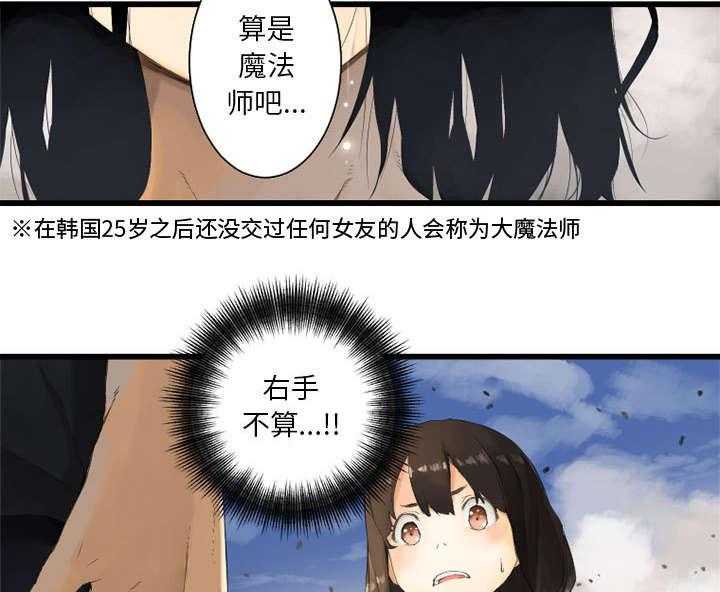 《苍兽大人》第4话 4_无上的魔法 第25页