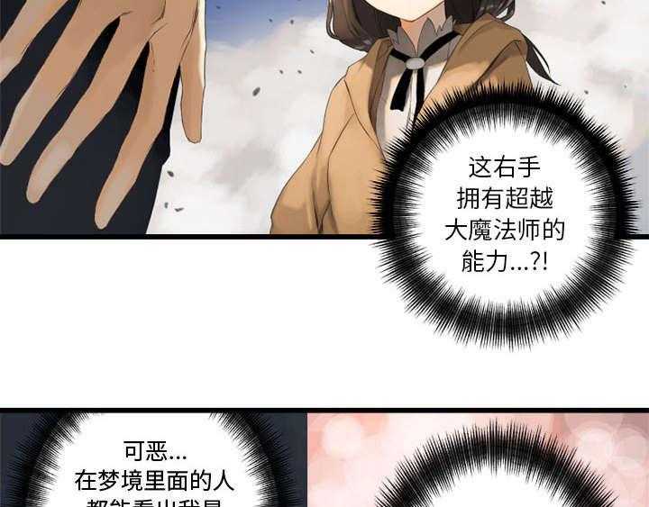 《苍兽大人》第4话 4_无上的魔法 第26页