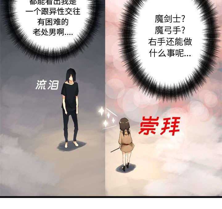 《苍兽大人》第4话 4_无上的魔法 第27页