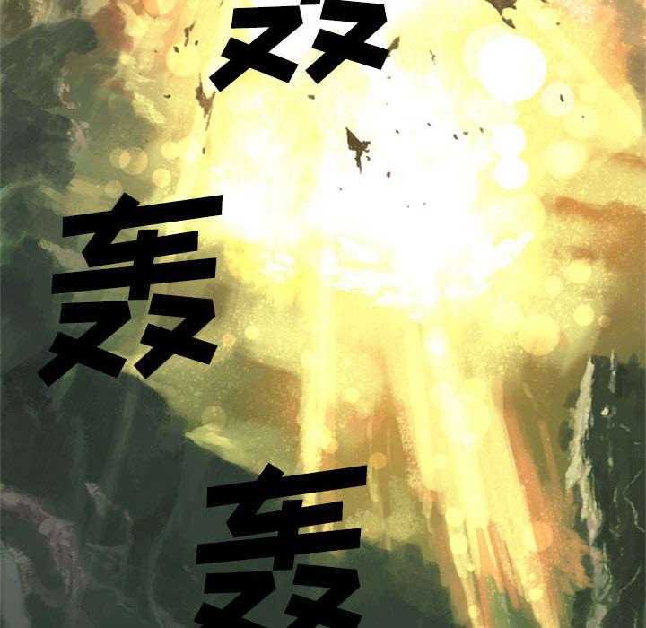 《苍兽大人》第4话 4_无上的魔法 第2页