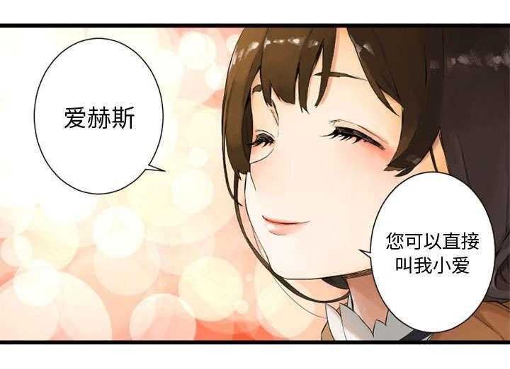 《苍兽大人》第4话 4_无上的魔法 第33页