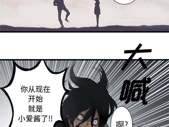《苍兽大人》第4话 4_无上的魔法 第36页