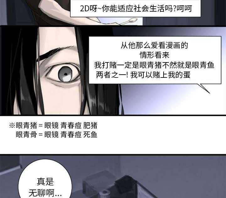《苍兽大人》第2话 2_颓废 第10页