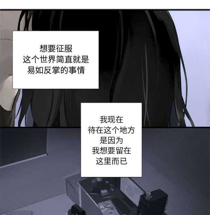 《苍兽大人》第2话 2_颓废 第16页