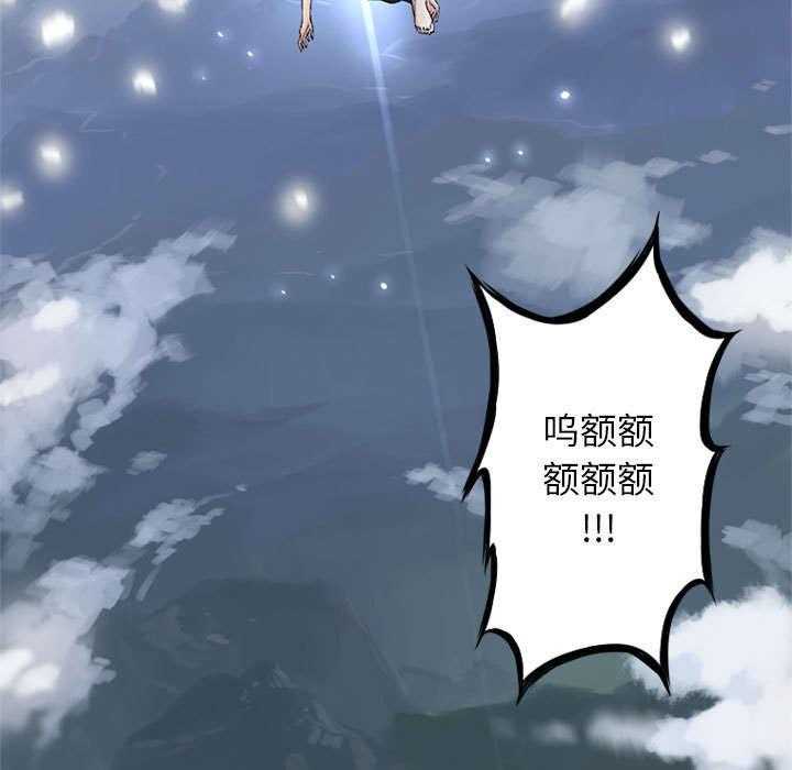 《苍兽大人》第2话 2_颓废 第33页