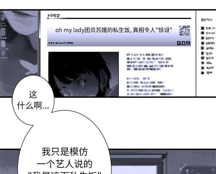 《苍兽大人》第1话 1_人言可畏 第12页