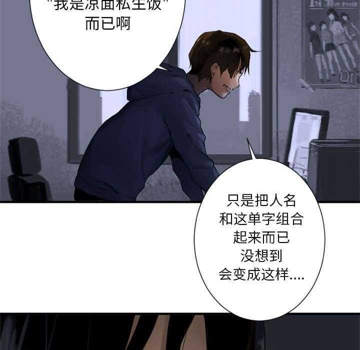 《苍兽大人》第1话 1_人言可畏 第13页