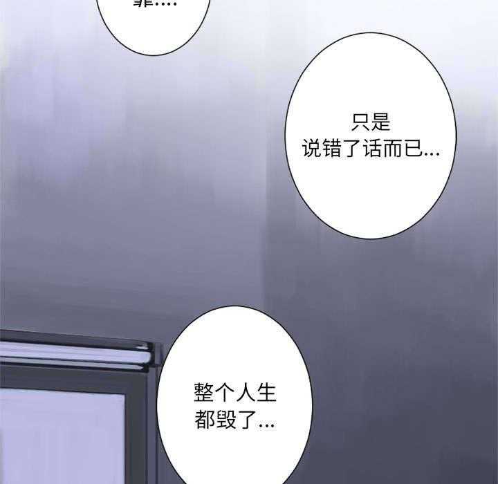 《苍兽大人》第1话 1_人言可畏 第15页