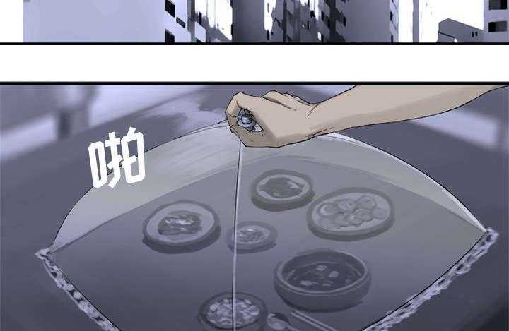 《苍兽大人》第1话 1_人言可畏 第18页