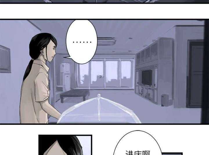 《苍兽大人》第1话 1_人言可畏 第19页