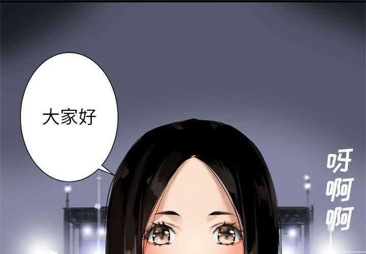 《苍兽大人》第1话 1_人言可畏 第1页