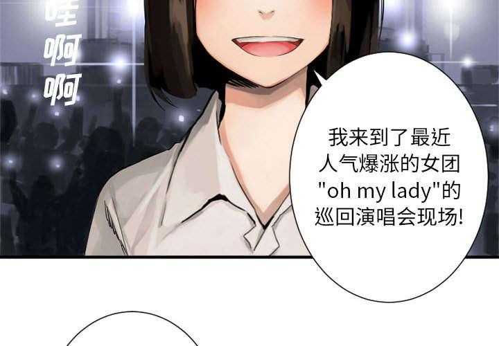 《苍兽大人》第1话 1_人言可畏 第2页