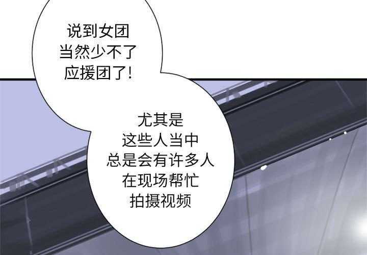 《苍兽大人》第1话 1_人言可畏 第3页