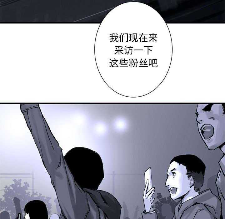 《苍兽大人》第1话 1_人言可畏 第5页