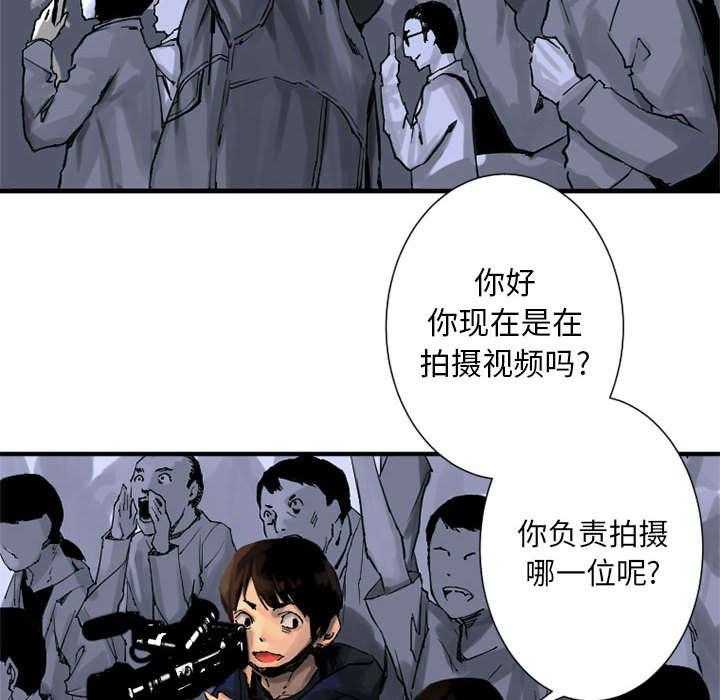 《苍兽大人》第1话 1_人言可畏 第6页